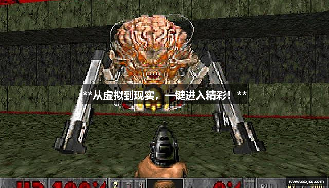 **从虚拟到现实，一键进入精彩！**